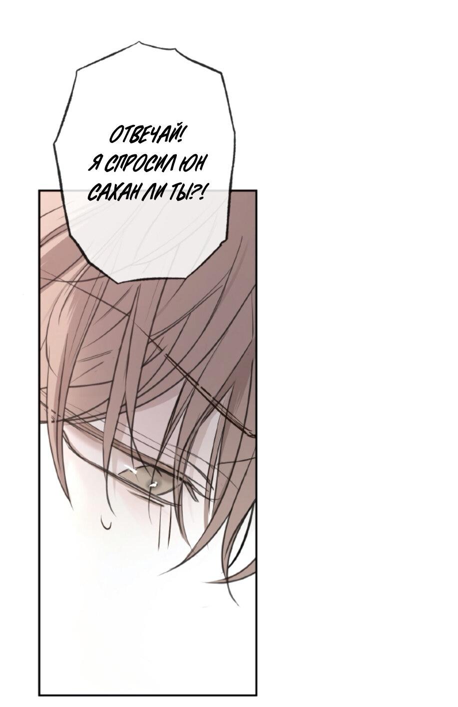 Манга Сахан - Глава 2 Страница 14