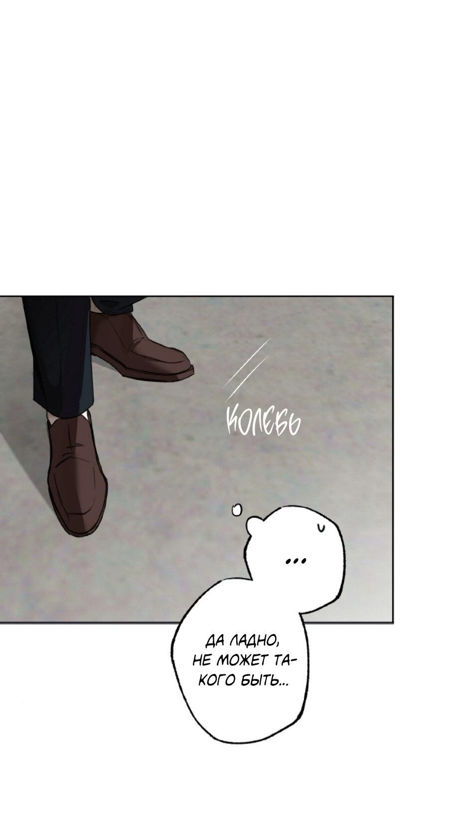 Манга Сахан - Глава 2 Страница 8