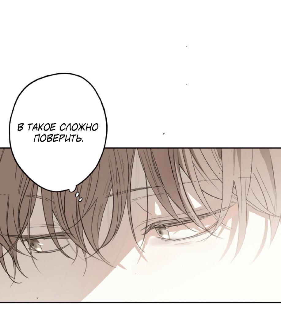 Манга Сахан - Глава 2 Страница 37