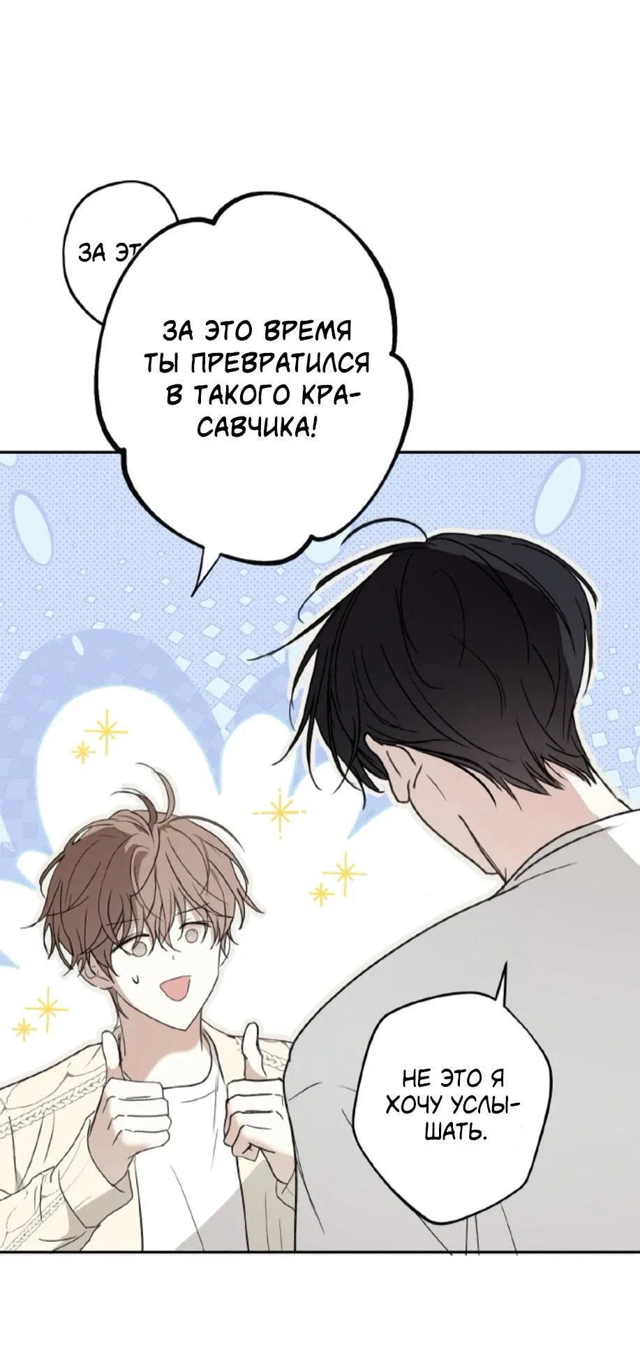 Манга Сахан - Глава 2 Страница 28