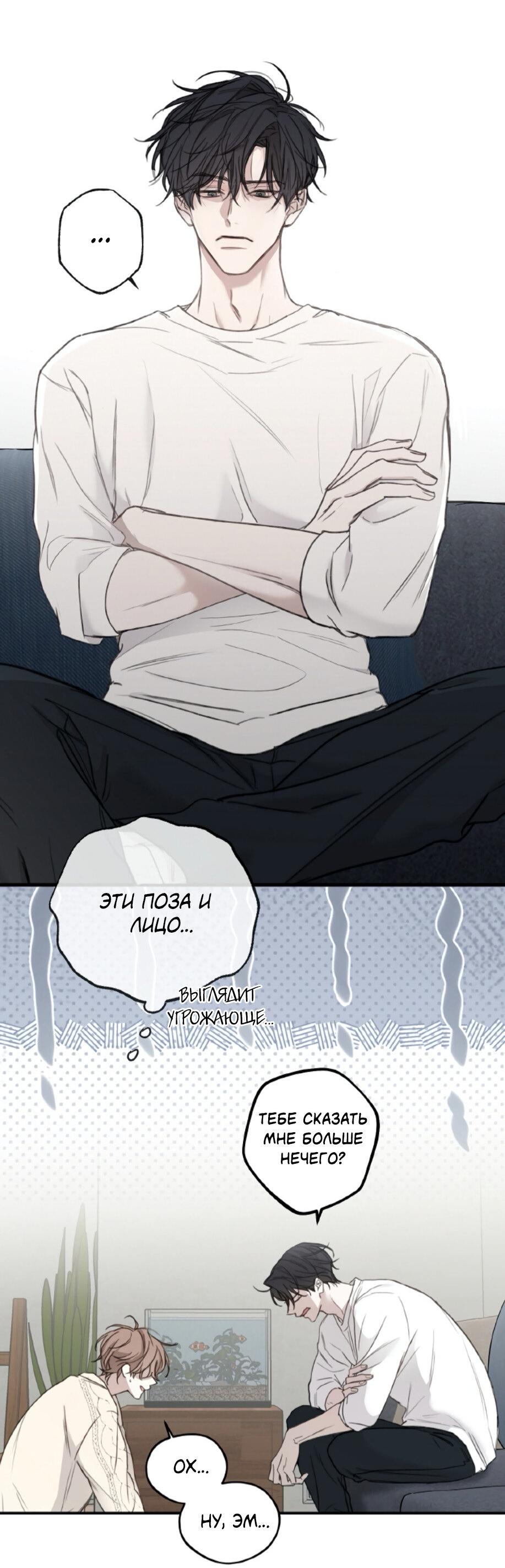 Манга Сахан - Глава 2 Страница 25