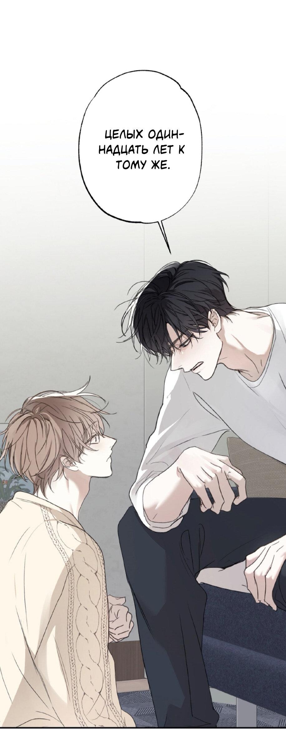 Манга Сахан - Глава 2 Страница 30