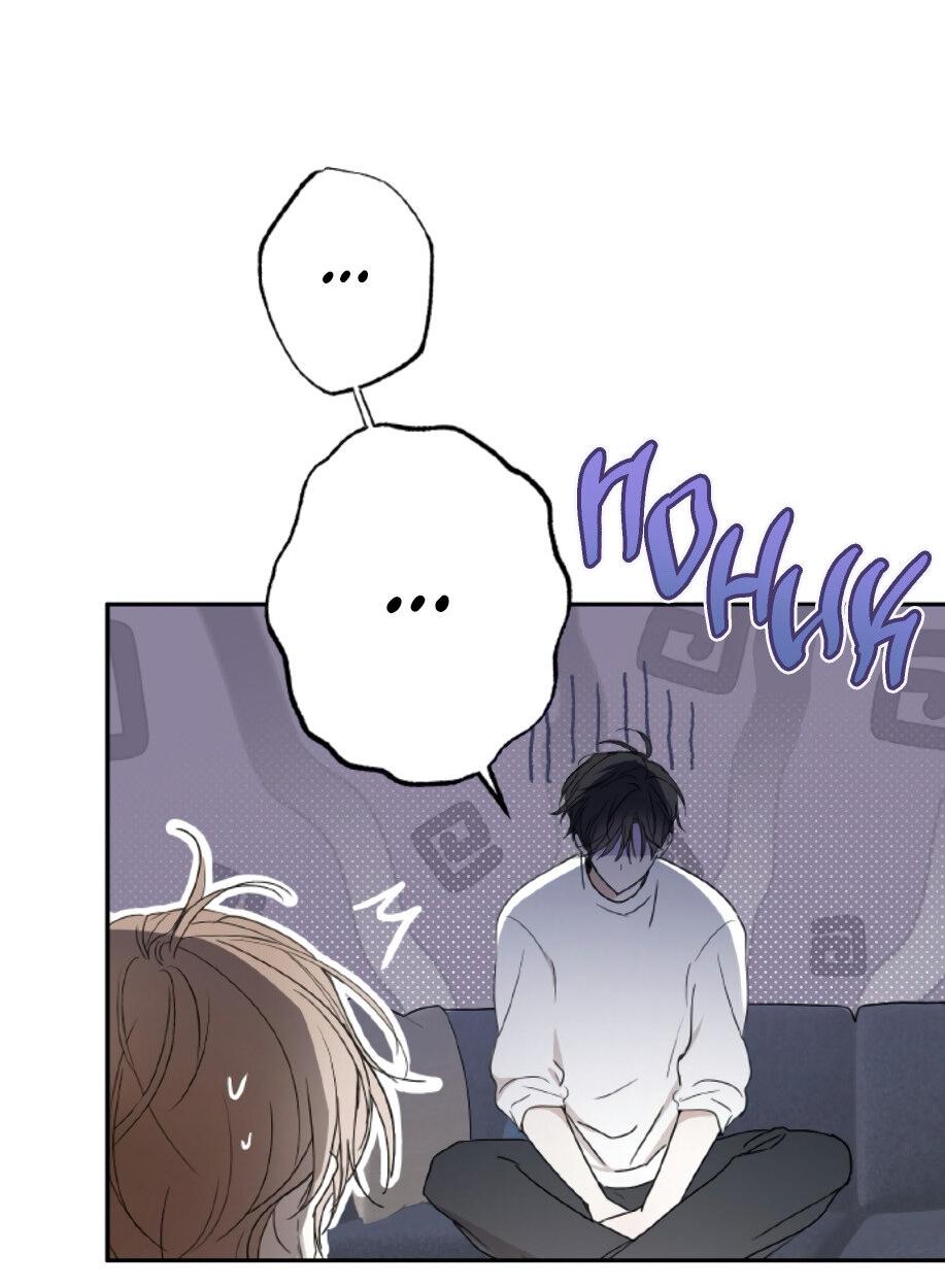 Манга Сахан - Глава 2 Страница 41