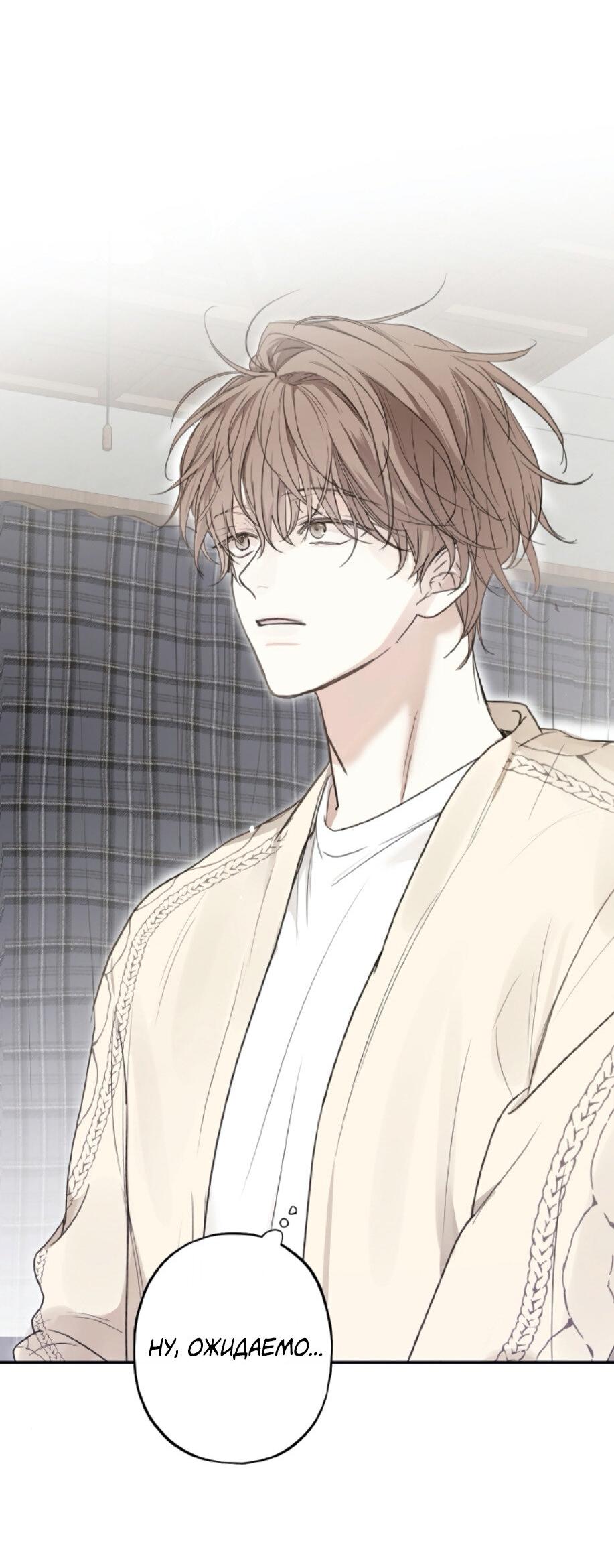 Манга Сахан - Глава 2 Страница 36