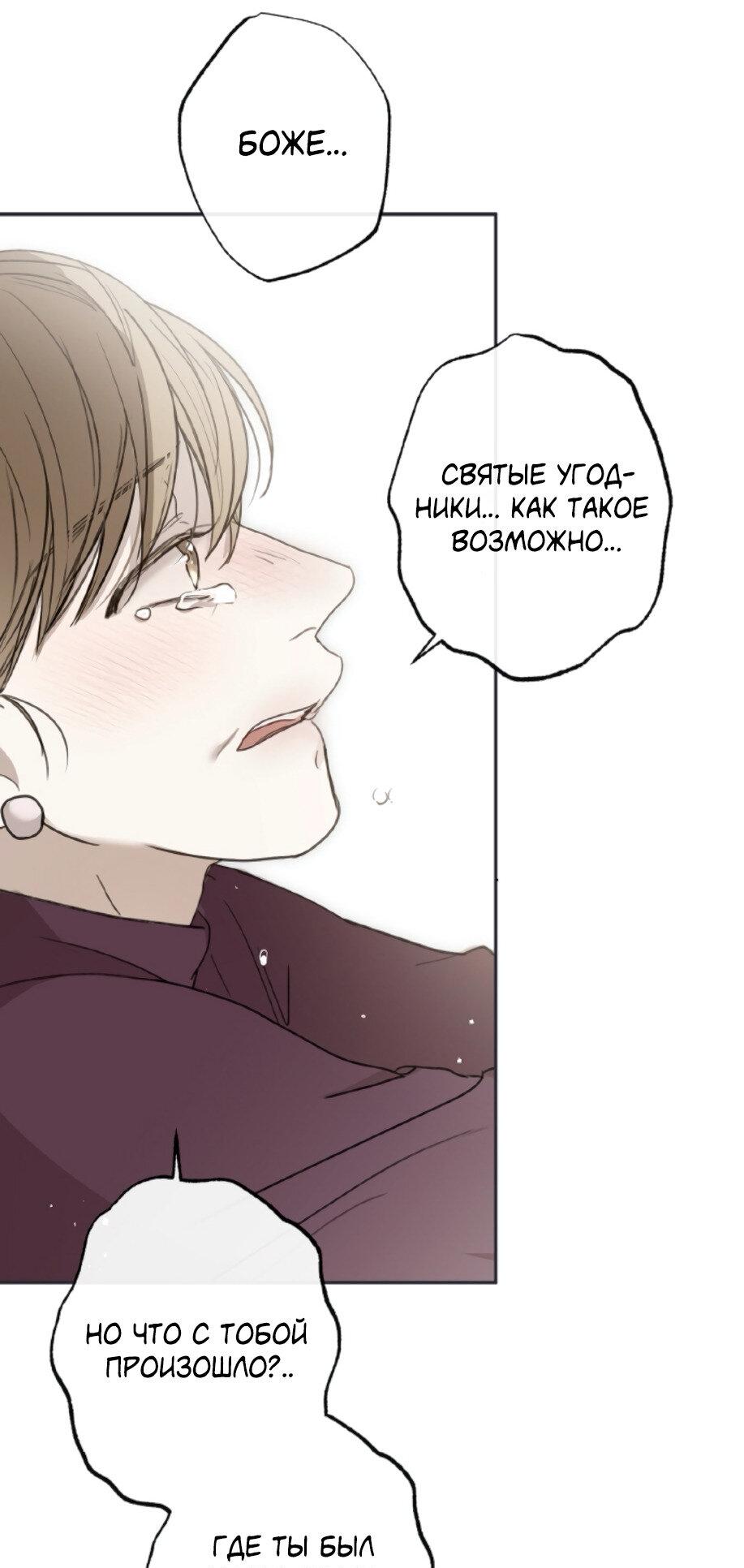 Манга Сахан - Глава 2 Страница 46