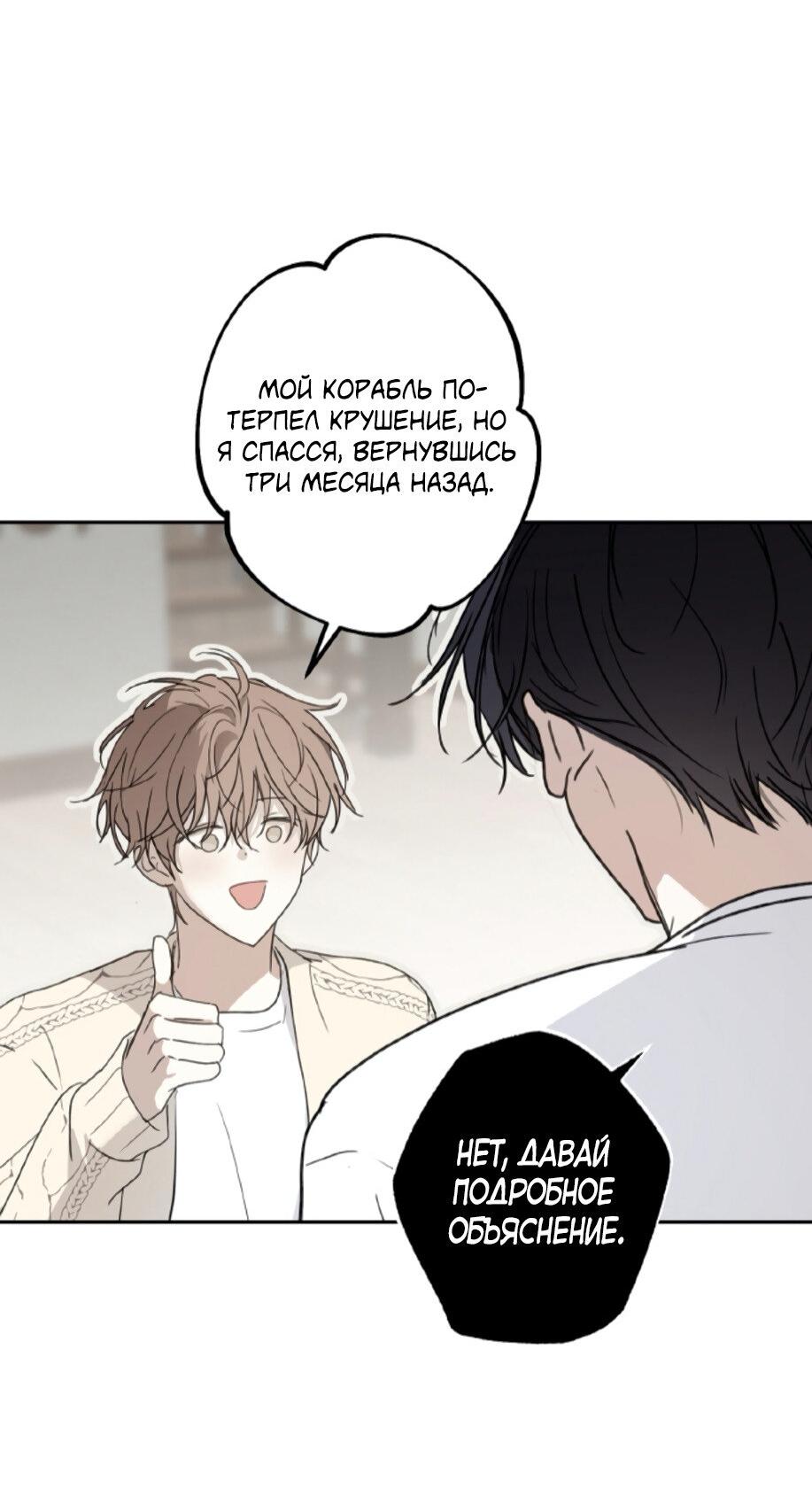 Манга Сахан - Глава 2 Страница 32