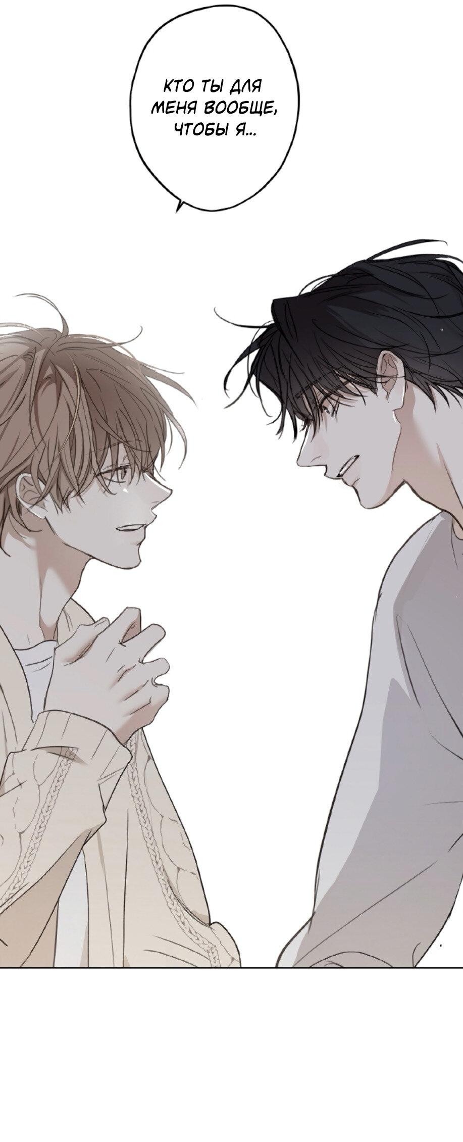 Манга Сахан - Глава 2 Страница 39