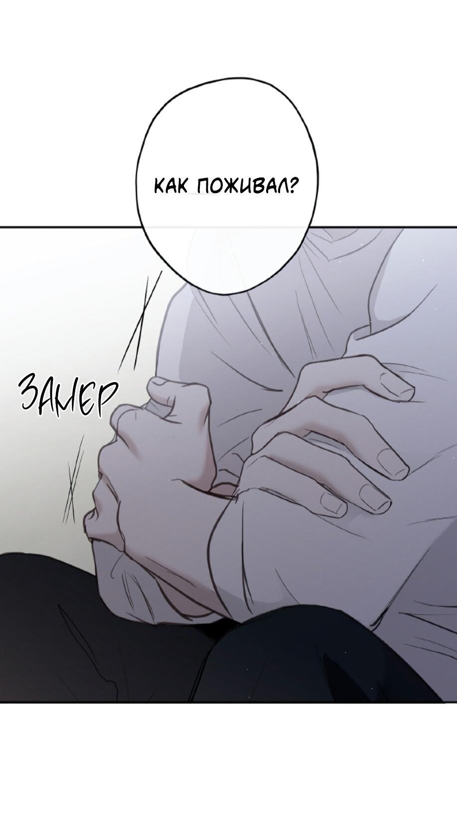 Манга Сахан - Глава 2 Страница 27