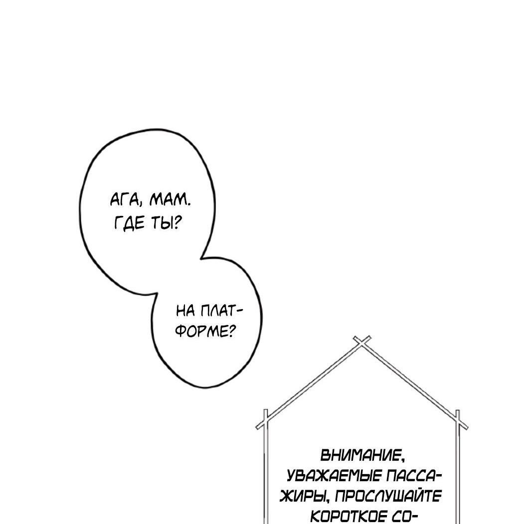 Манга Сахан - Глава 1 Страница 2