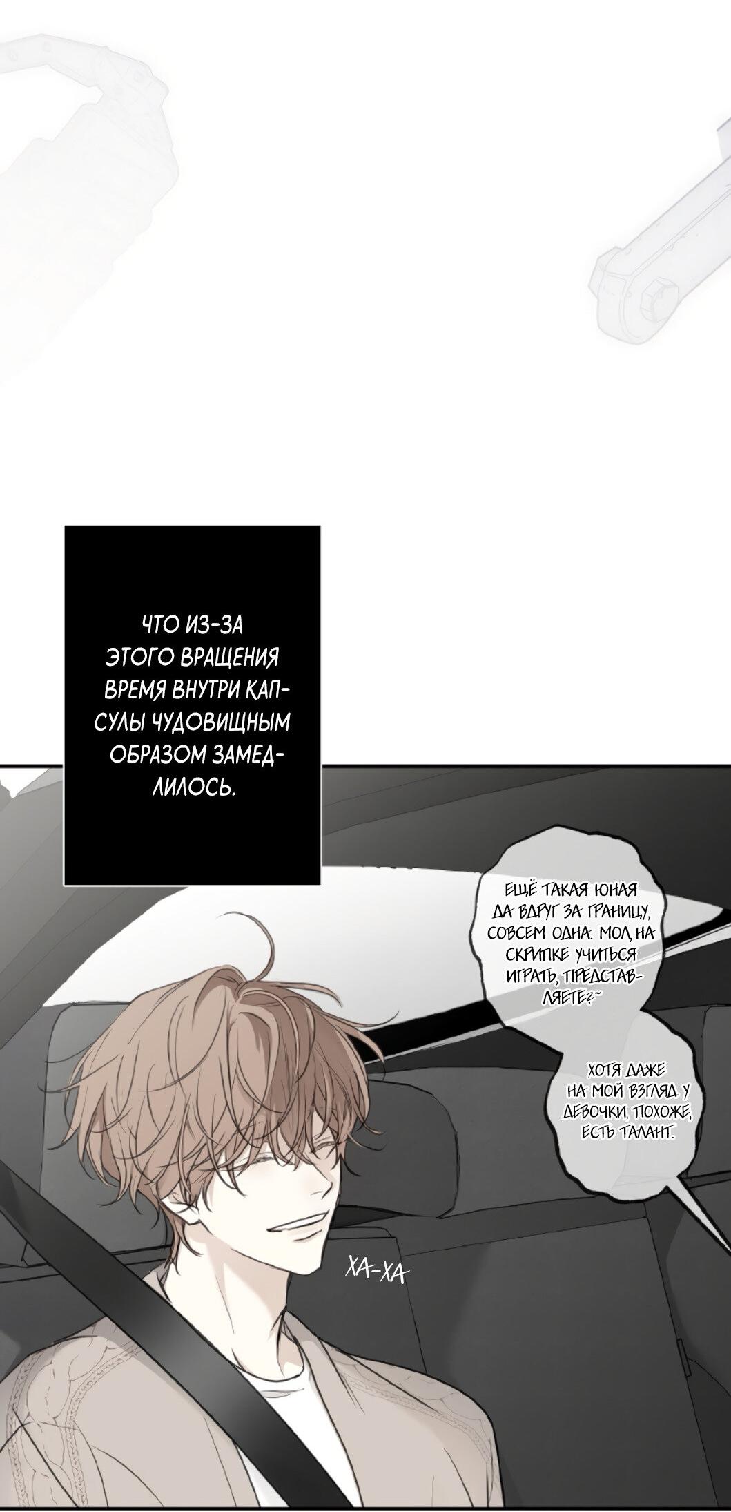 Манга Сахан - Глава 1 Страница 30