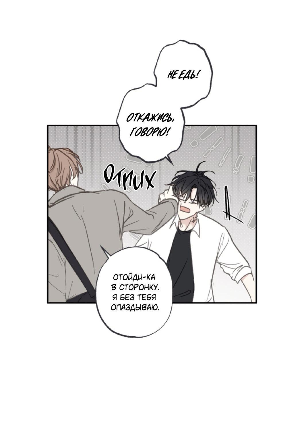 Манга Сахан - Глава 1 Страница 68