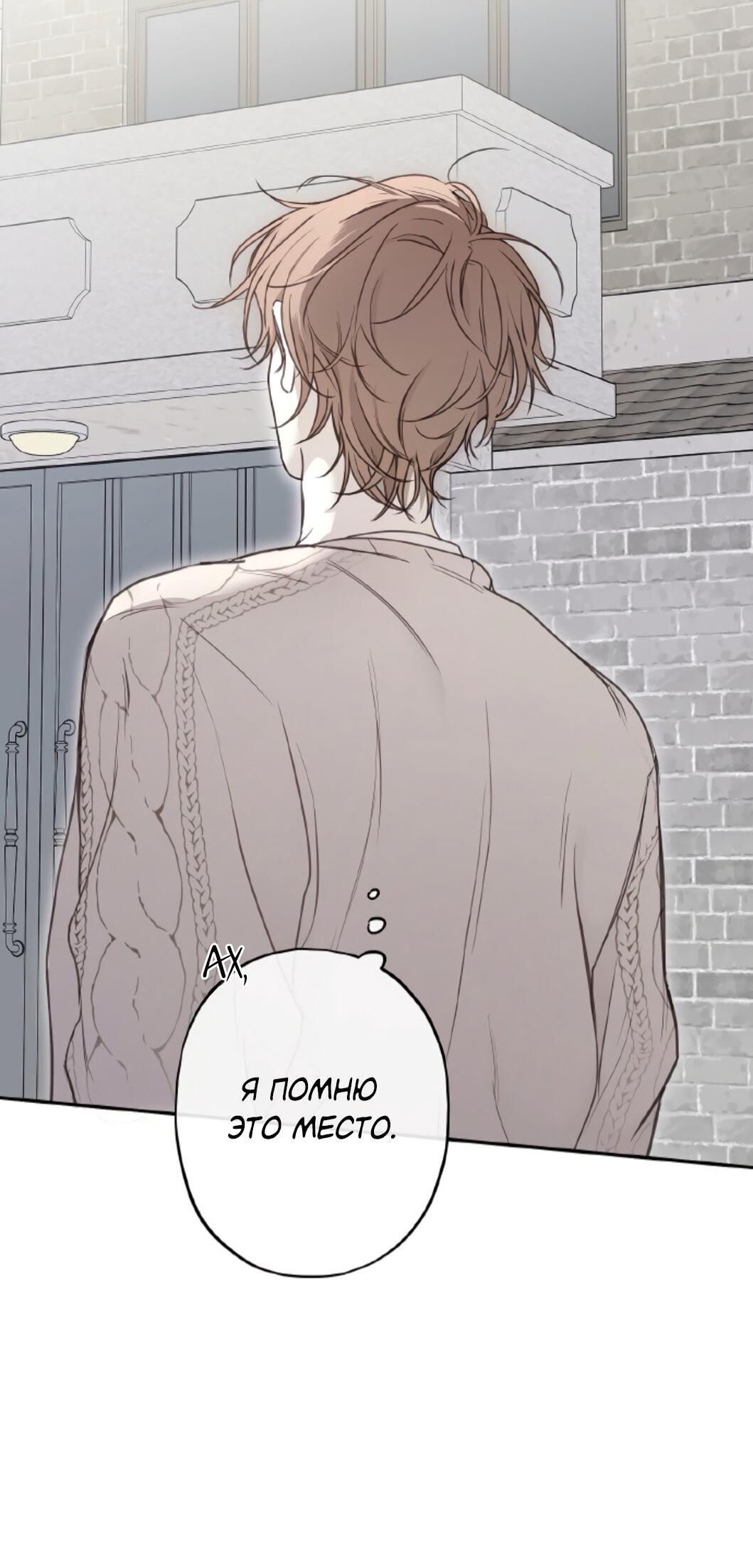 Манга Сахан - Глава 1 Страница 45