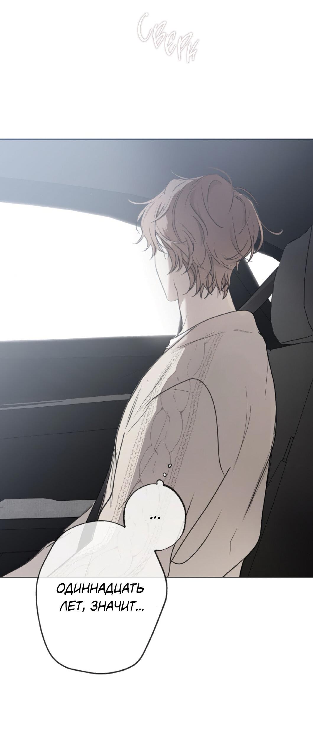 Манга Сахан - Глава 1 Страница 33