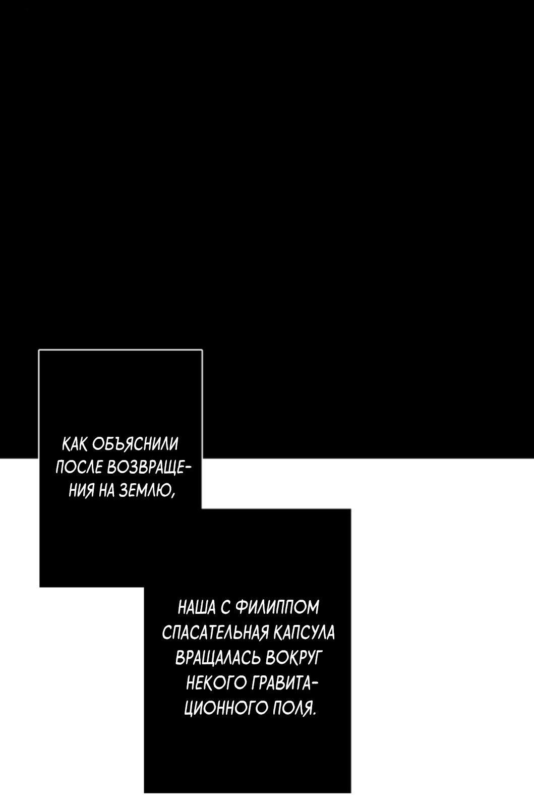 Манга Сахан - Глава 1 Страница 27