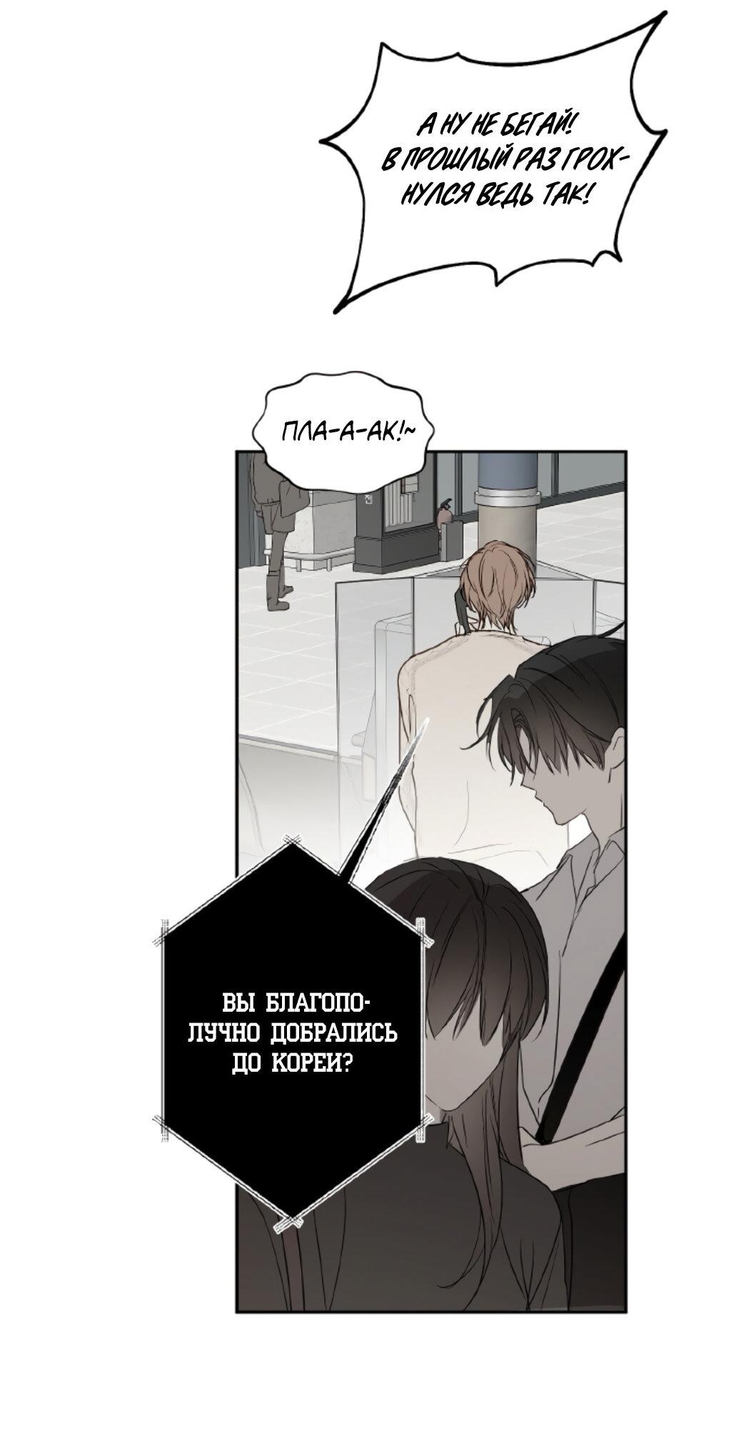 Манга Сахан - Глава 1 Страница 4