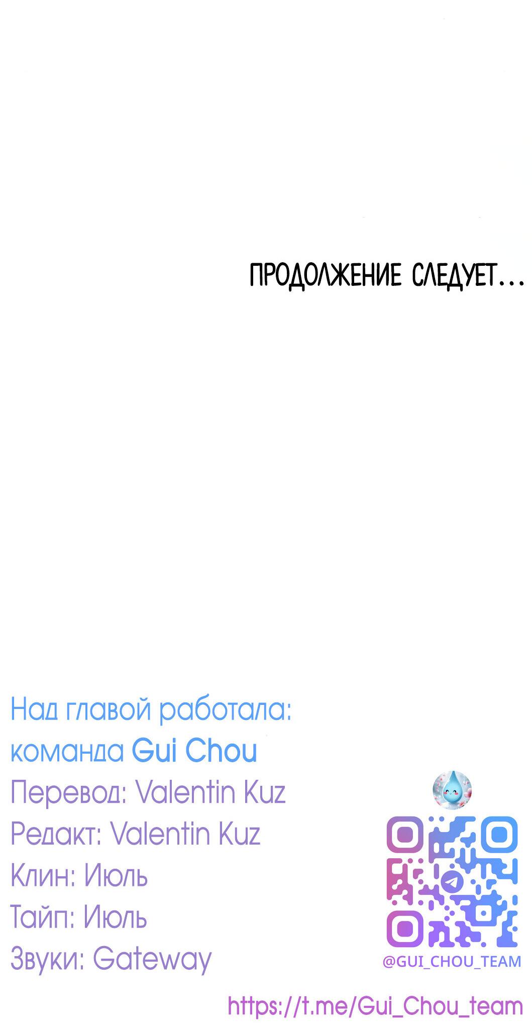 Манга Сахан - Глава 1 Страница 95