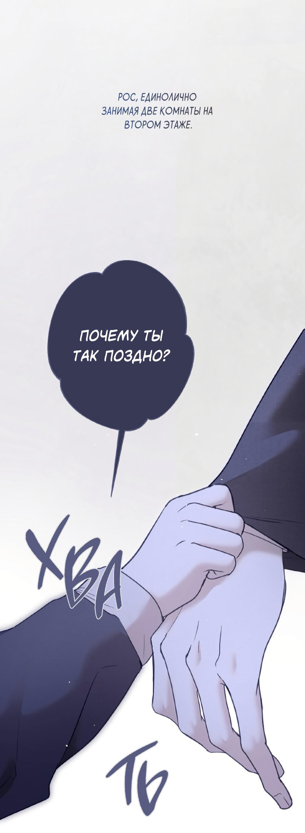 Манга Сахан - Глава 1 Страница 48