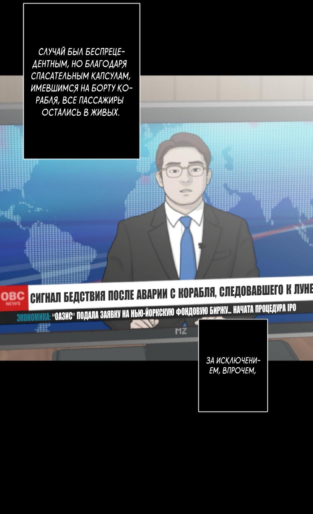 Манга Сахан - Глава 1 Страница 25