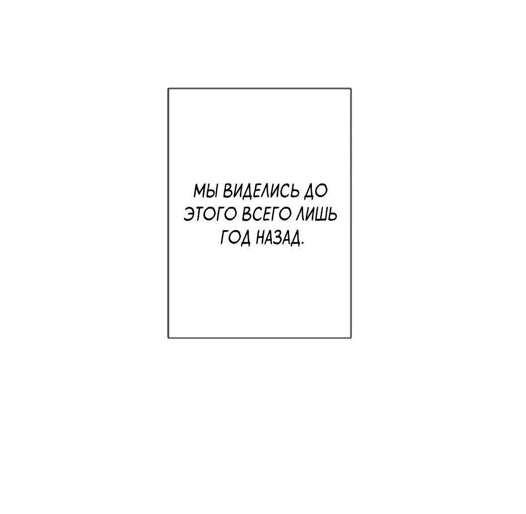 Манга Сахан - Глава 1 Страница 94