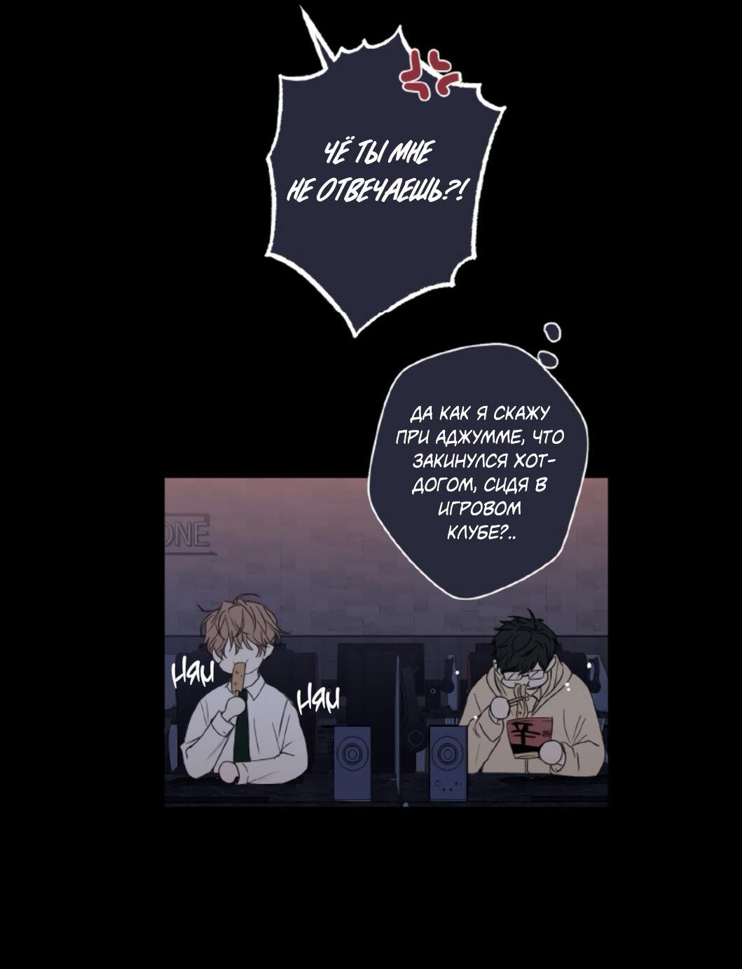 Манга Сахан - Глава 1 Страница 56