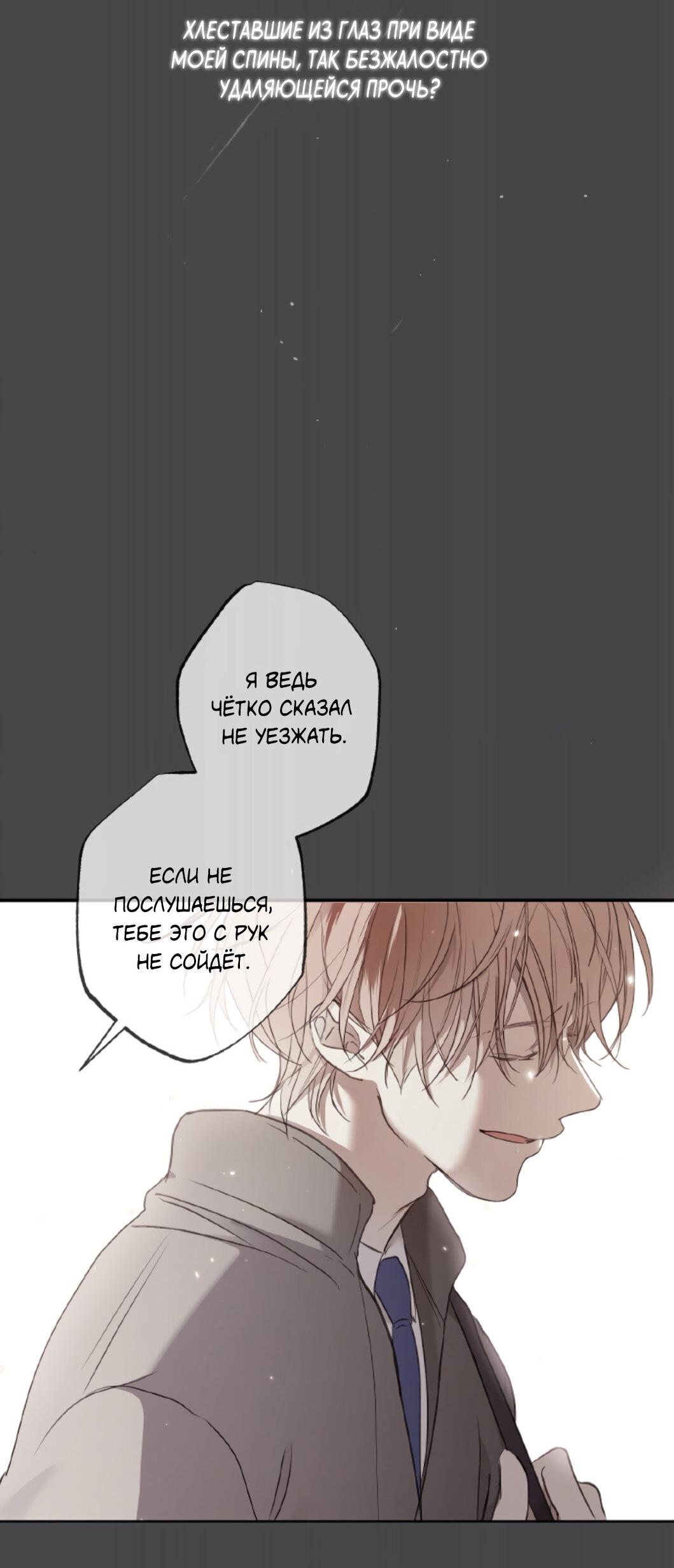 Манга Сахан - Глава 1 Страница 75