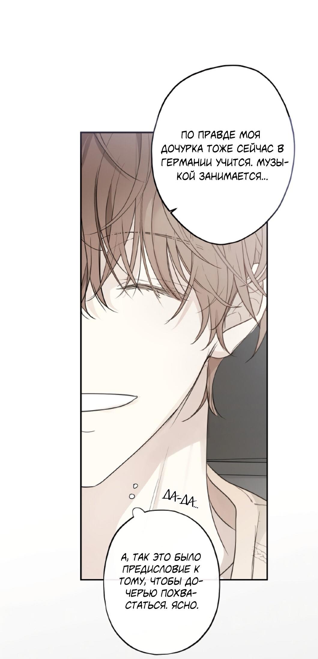 Манга Сахан - Глава 1 Страница 22