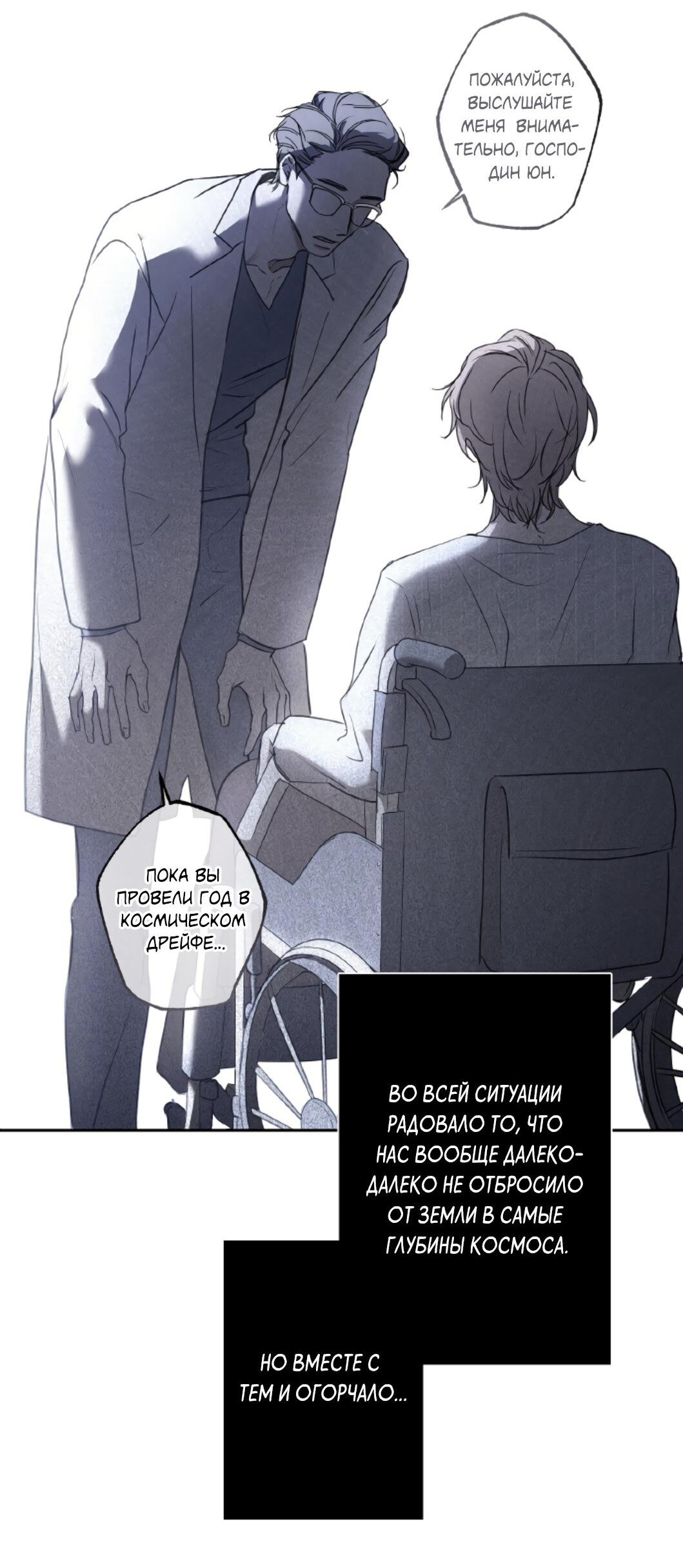 Манга Сахан - Глава 1 Страница 28