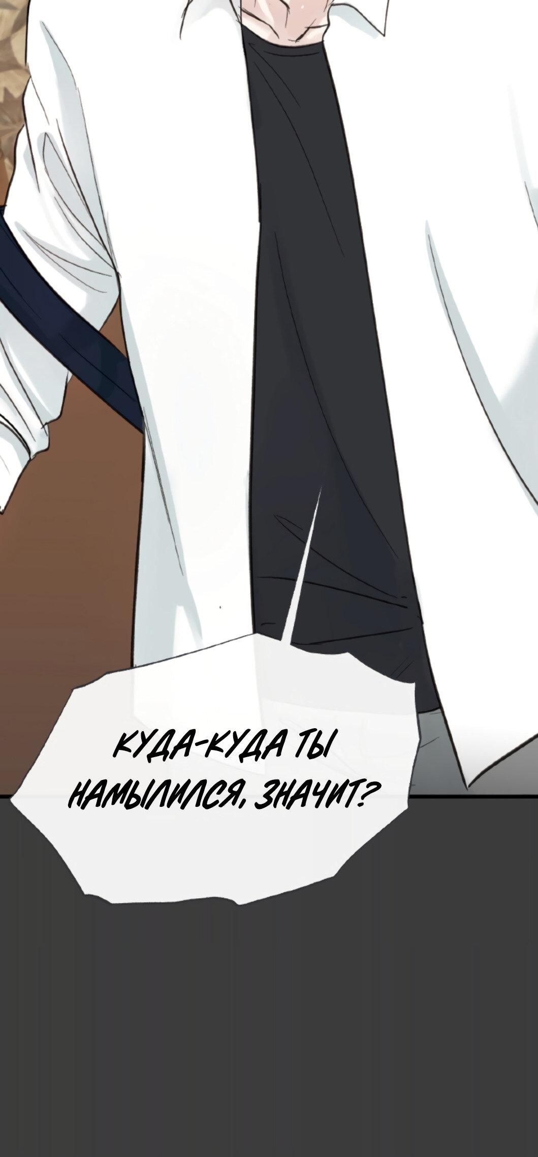 Манга Сахан - Глава 1 Страница 64