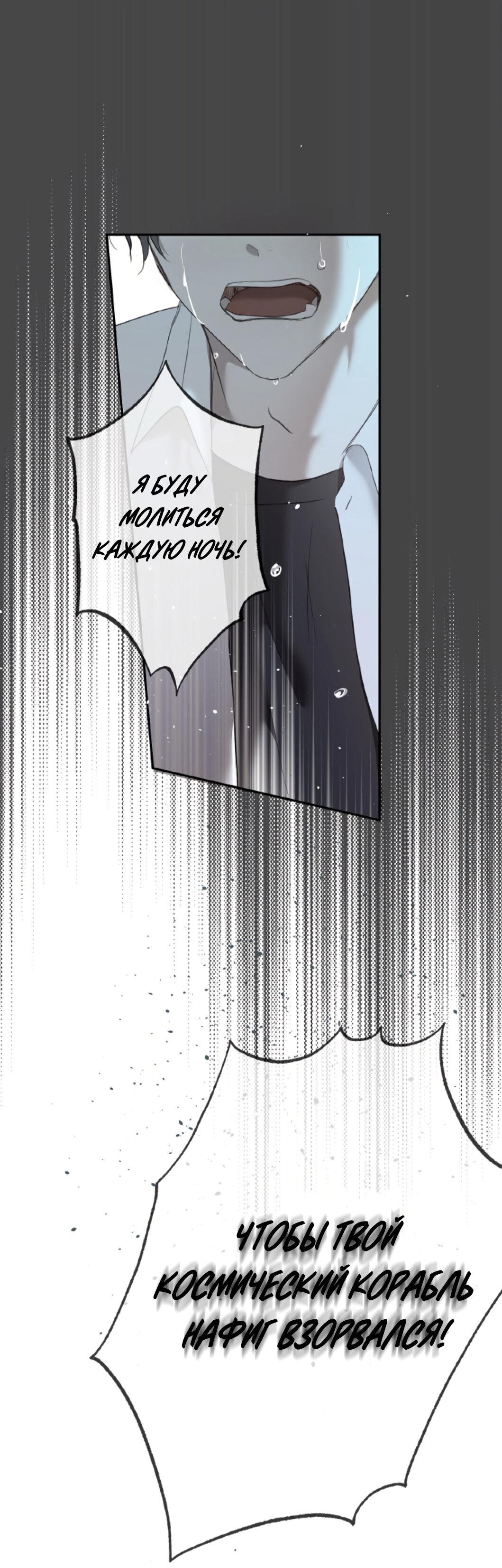 Манга Сахан - Глава 1 Страница 78