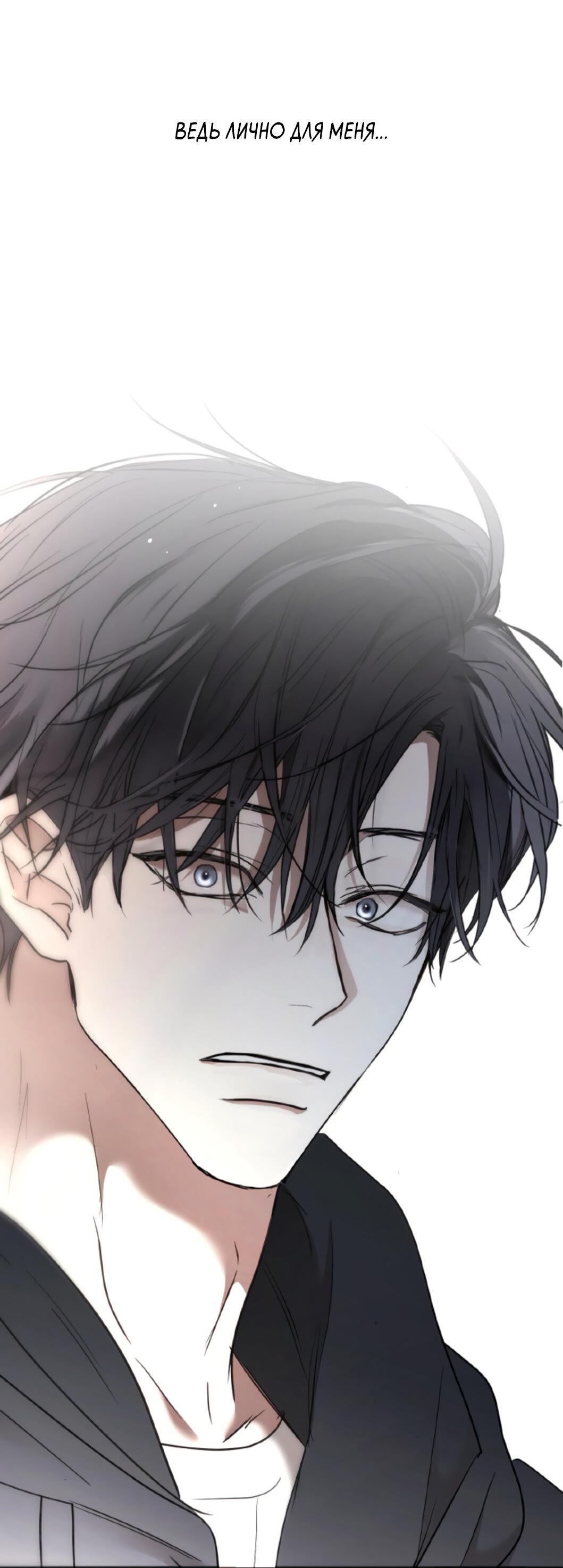 Манга Сахан - Глава 1 Страница 91