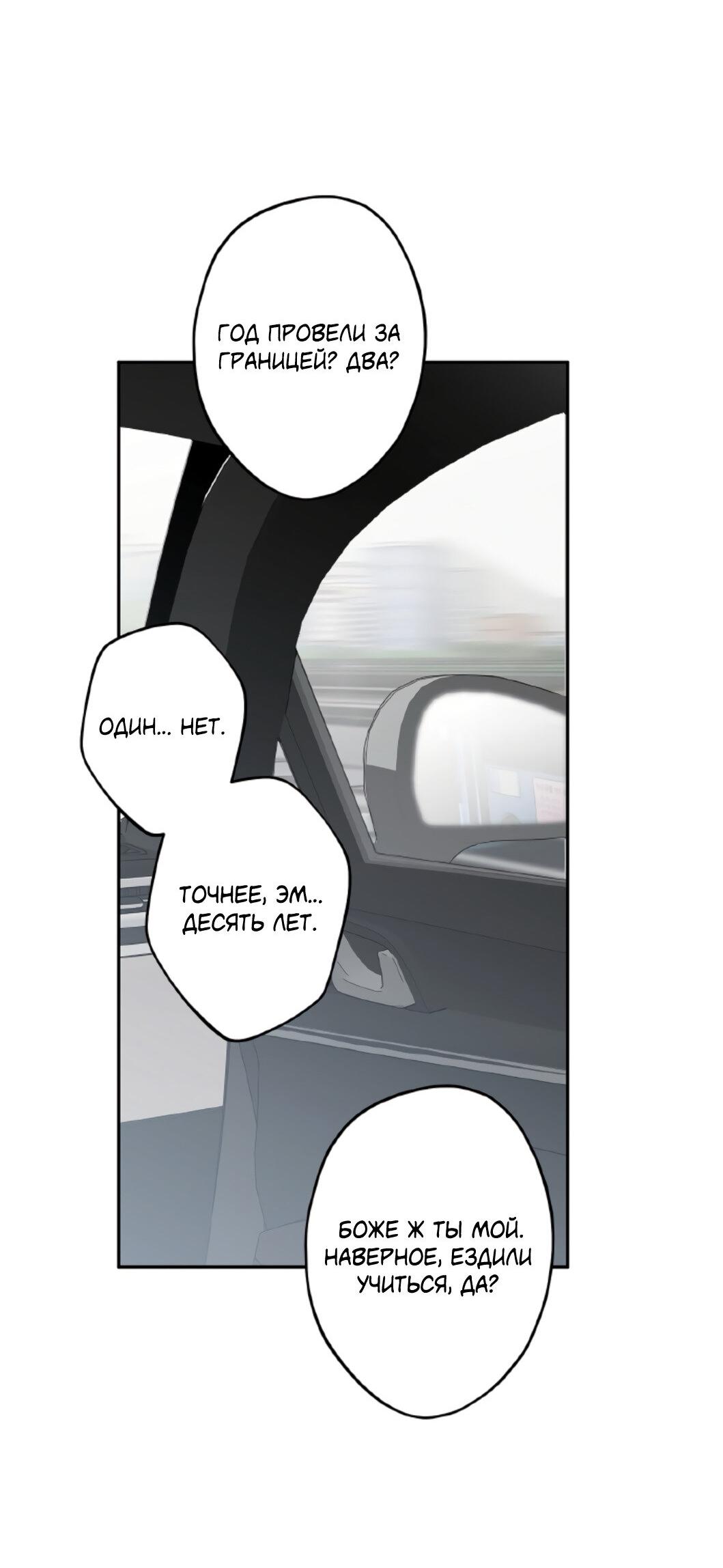 Манга Сахан - Глава 1 Страница 21