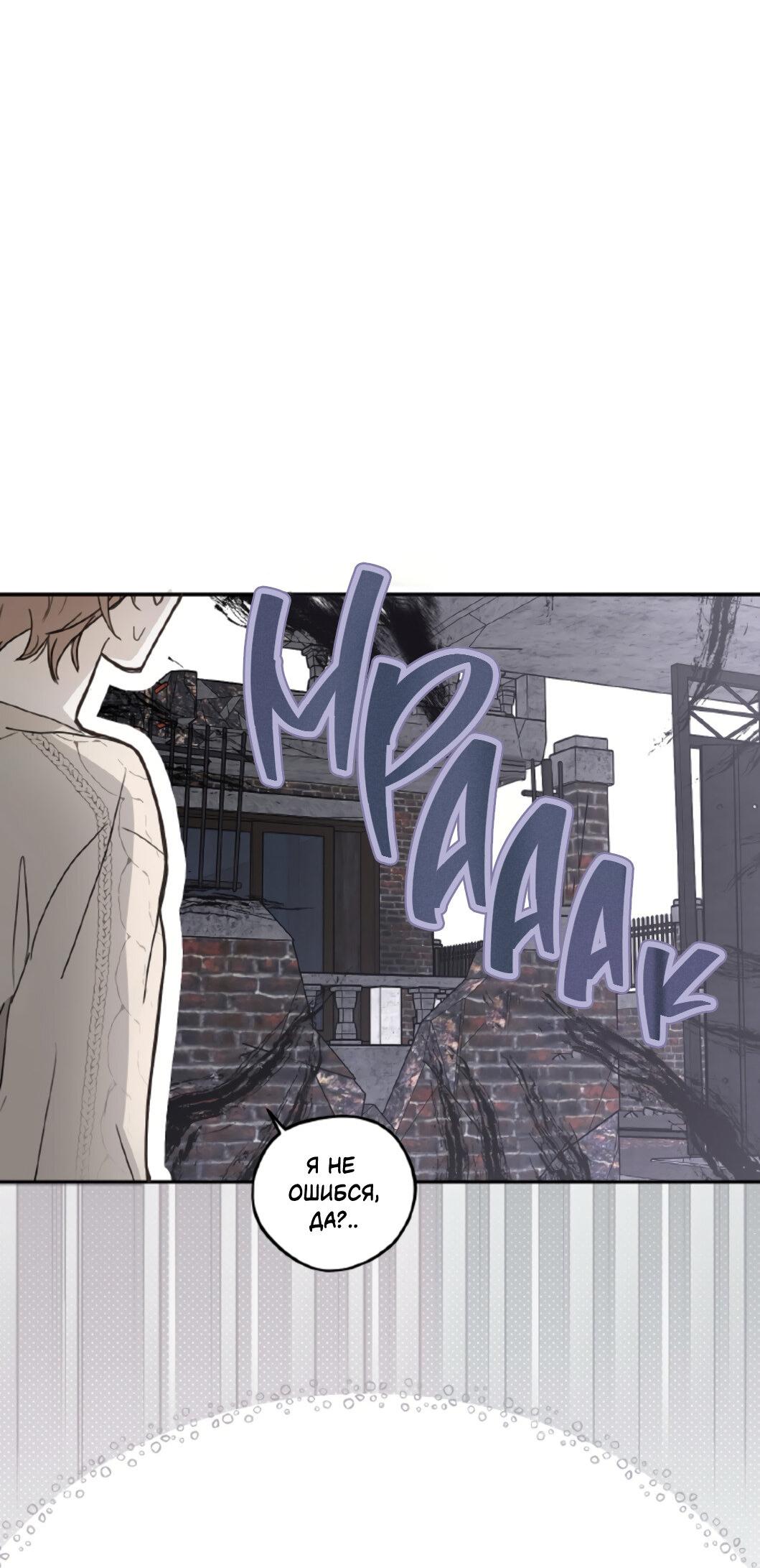 Манга Сахан - Глава 1 Страница 41