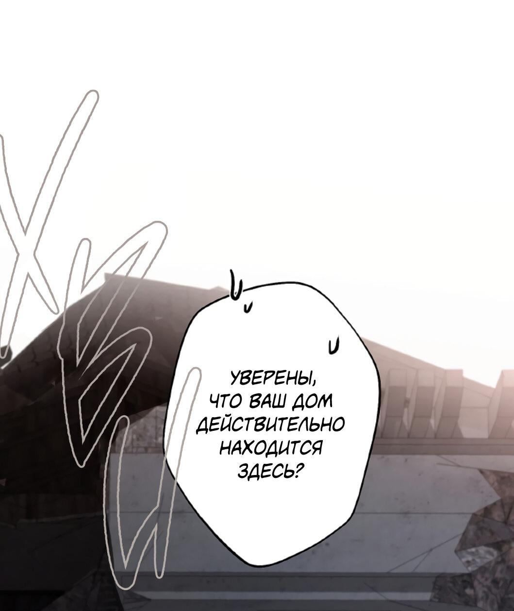 Манга Сахан - Глава 1 Страница 37