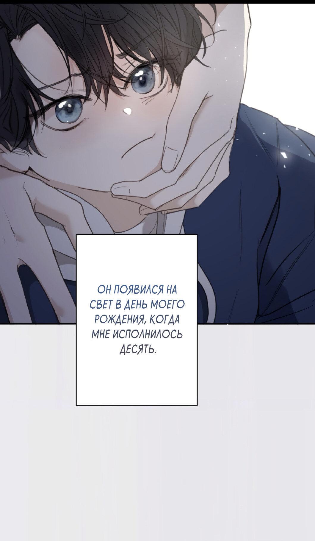 Манга Сахан - Глава 1 Страница 58