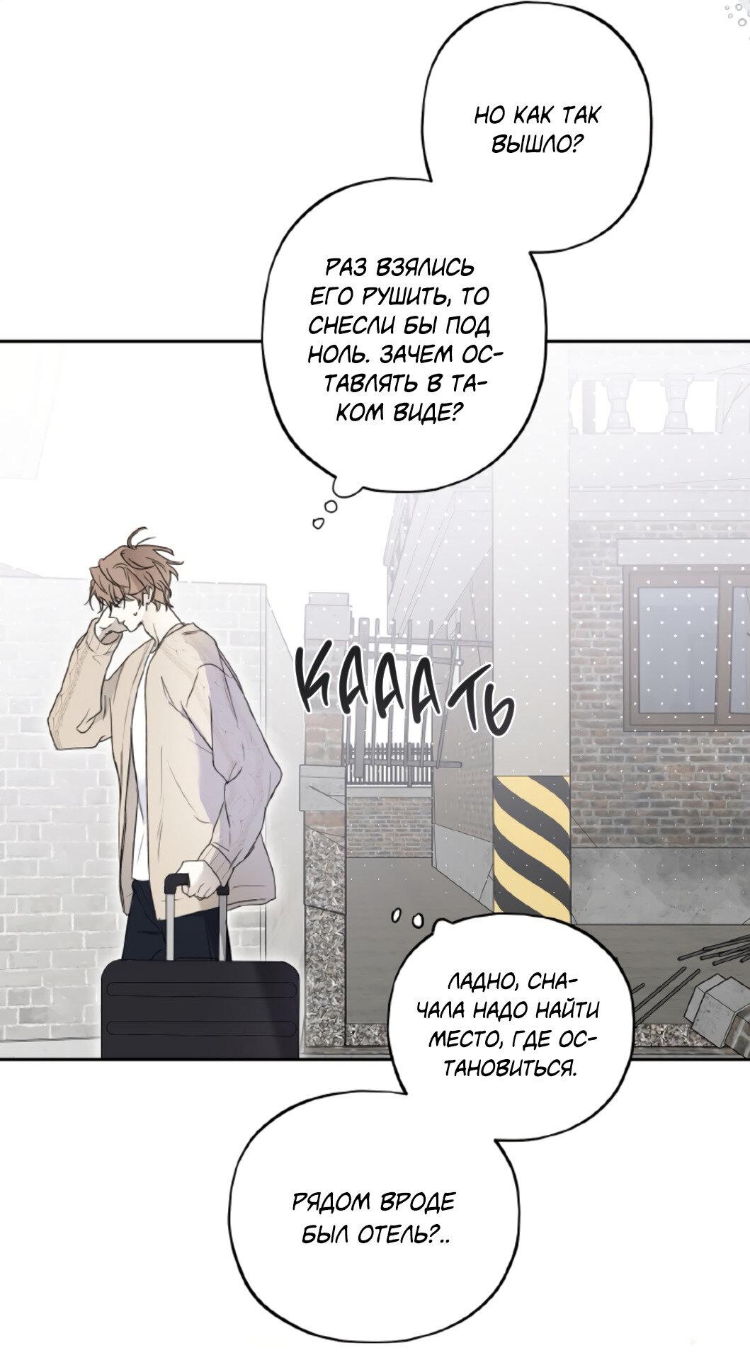 Манга Сахан - Глава 1 Страница 42