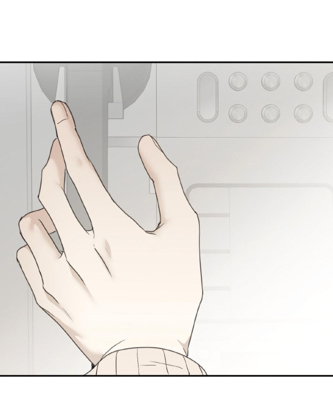 Манга Сахан - Глава 1 Страница 9