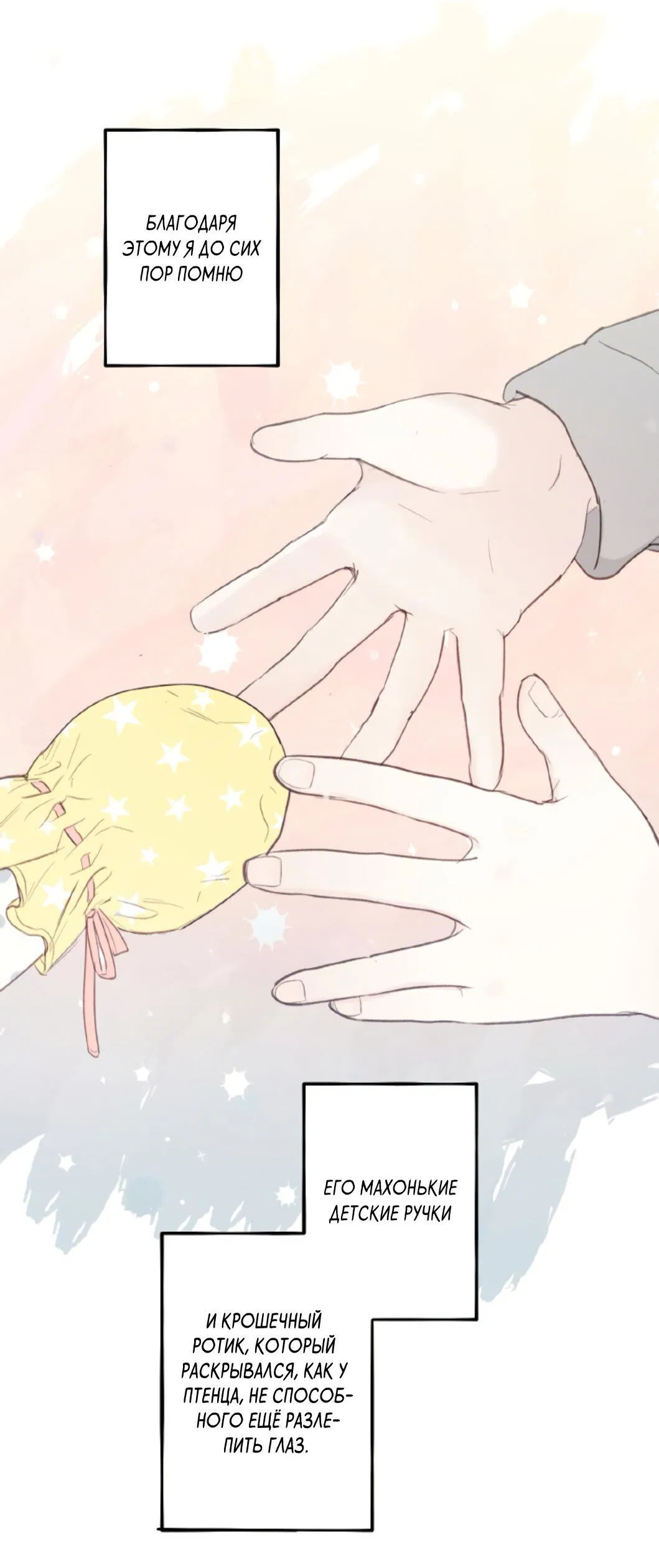 Манга Сахан - Глава 1 Страница 61