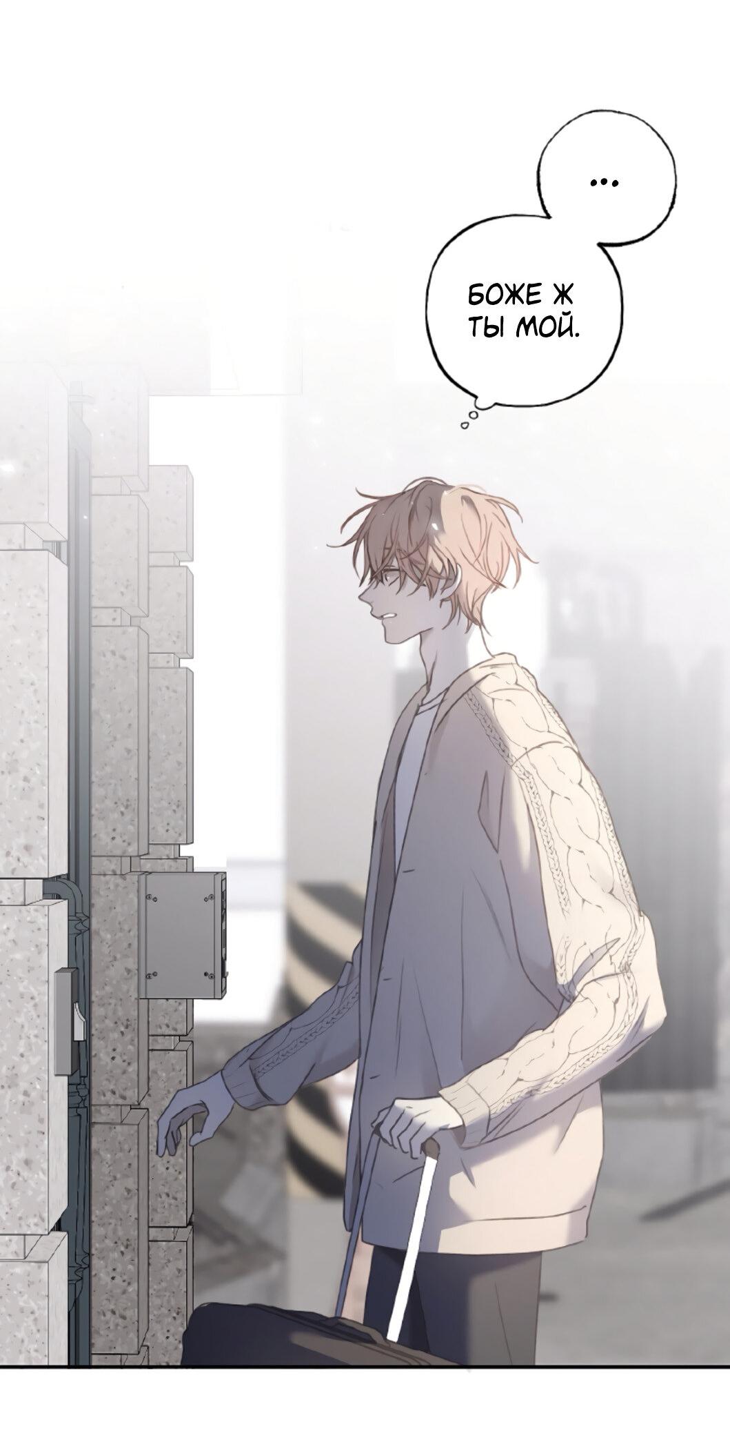 Манга Сахан - Глава 1 Страница 81