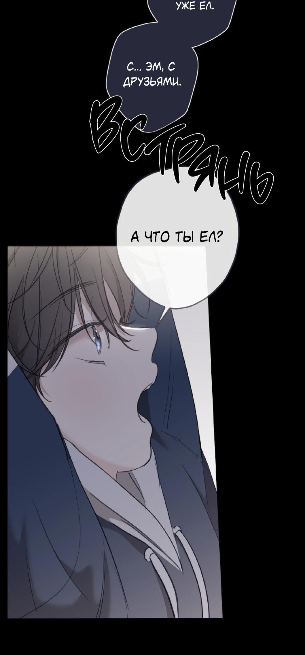 Манга Сахан - Глава 1 Страница 54