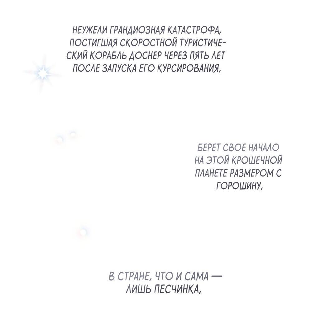 Манга Сахан - Глава 1 Страница 82