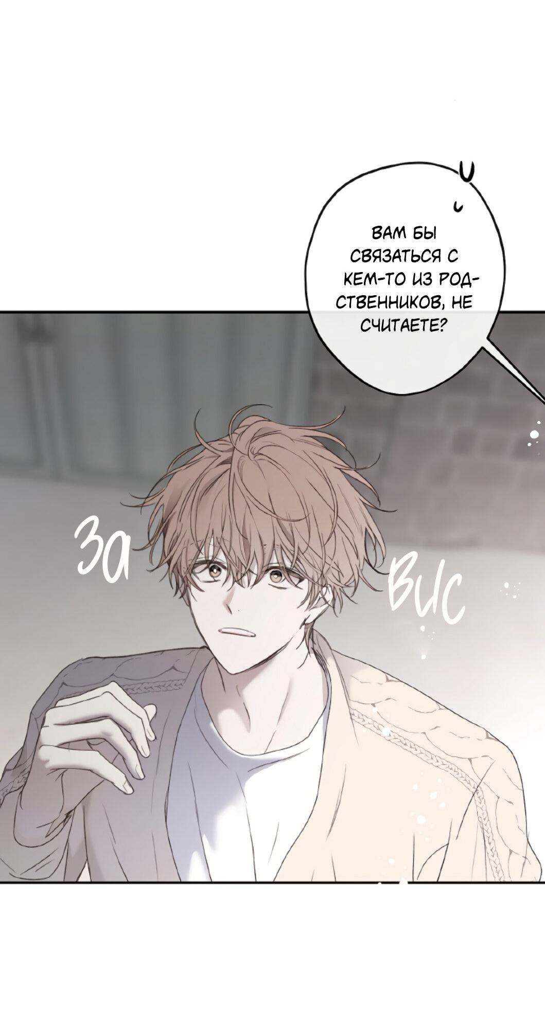 Манга Сахан - Глава 1 Страница 39