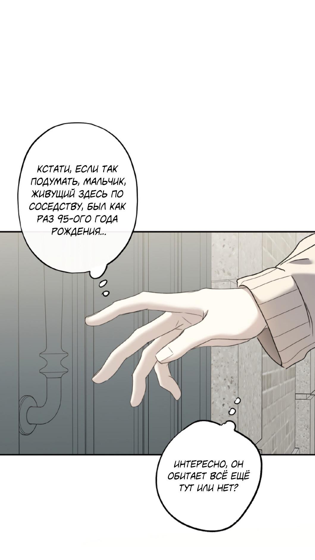 Манга Сахан - Глава 1 Страница 46