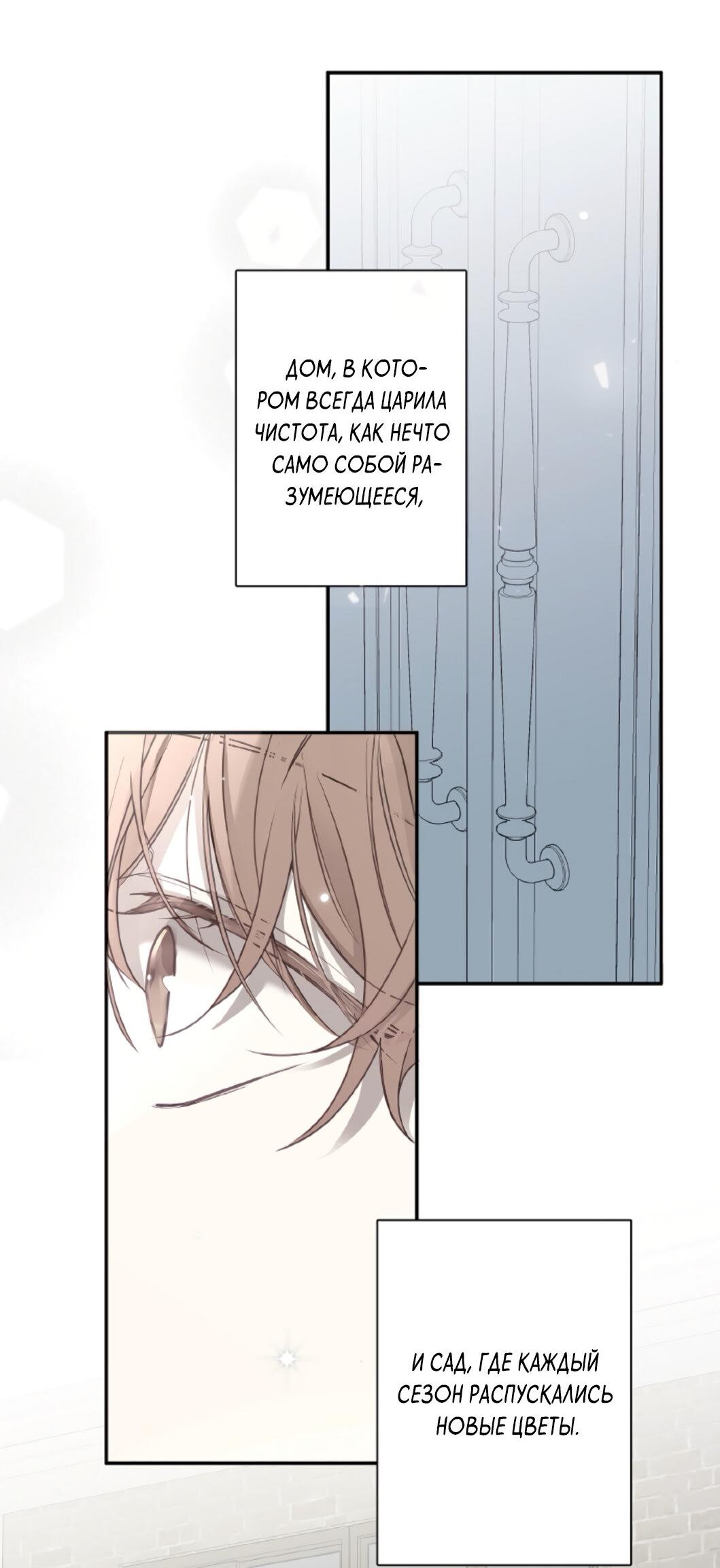 Манга Сахан - Глава 1 Страница 44