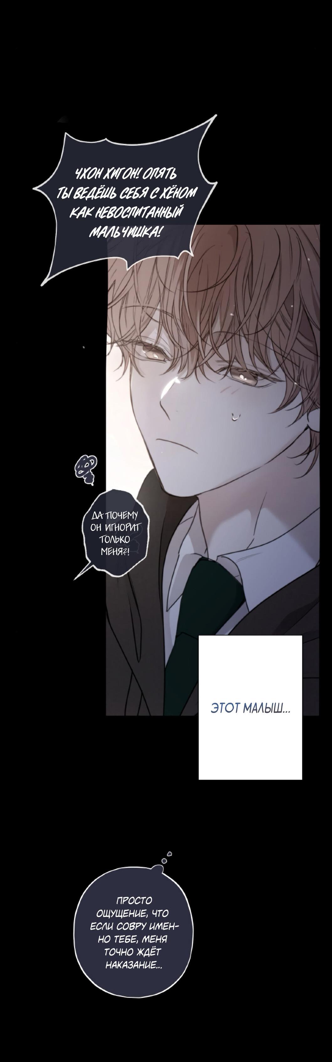 Манга Сахан - Глава 1 Страница 57