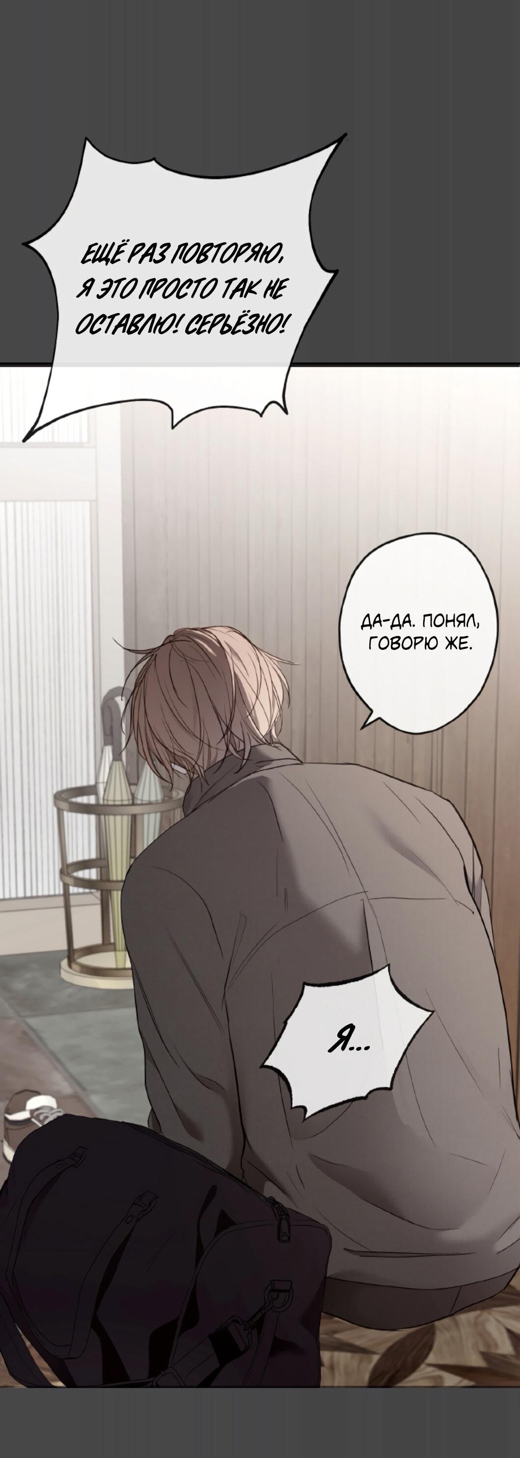 Манга Сахан - Глава 1 Страница 77