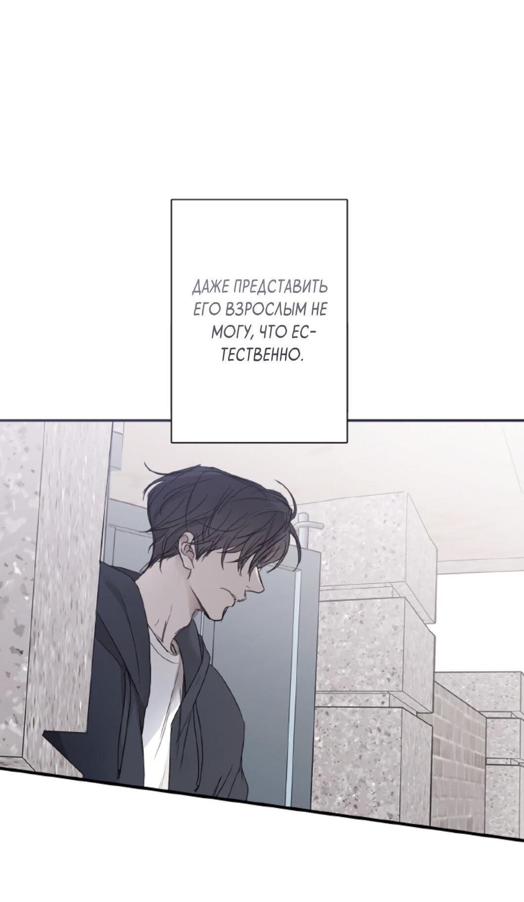 Манга Сахан - Глава 1 Страница 89