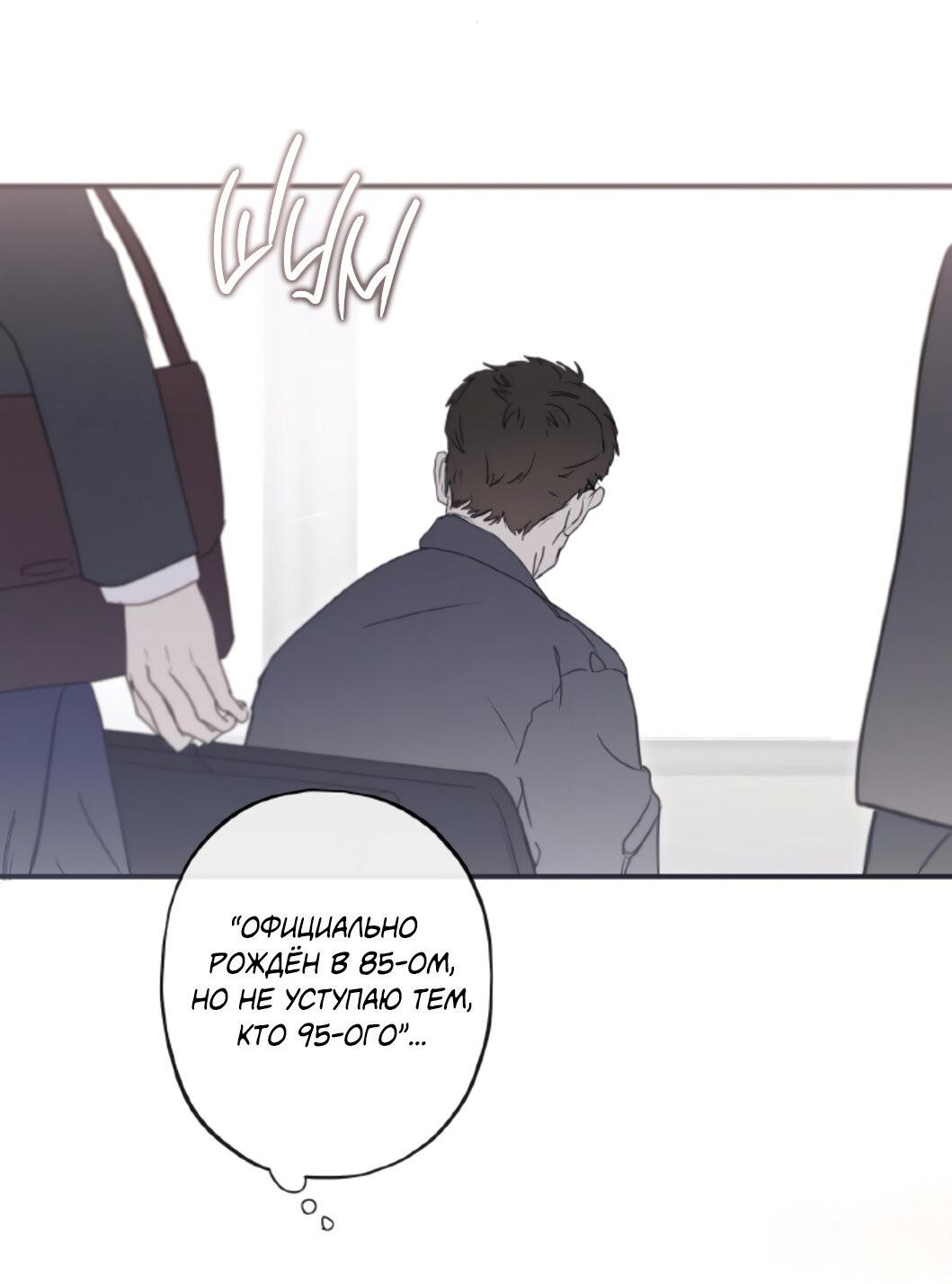 Манга Сахан - Глава 1 Страница 13