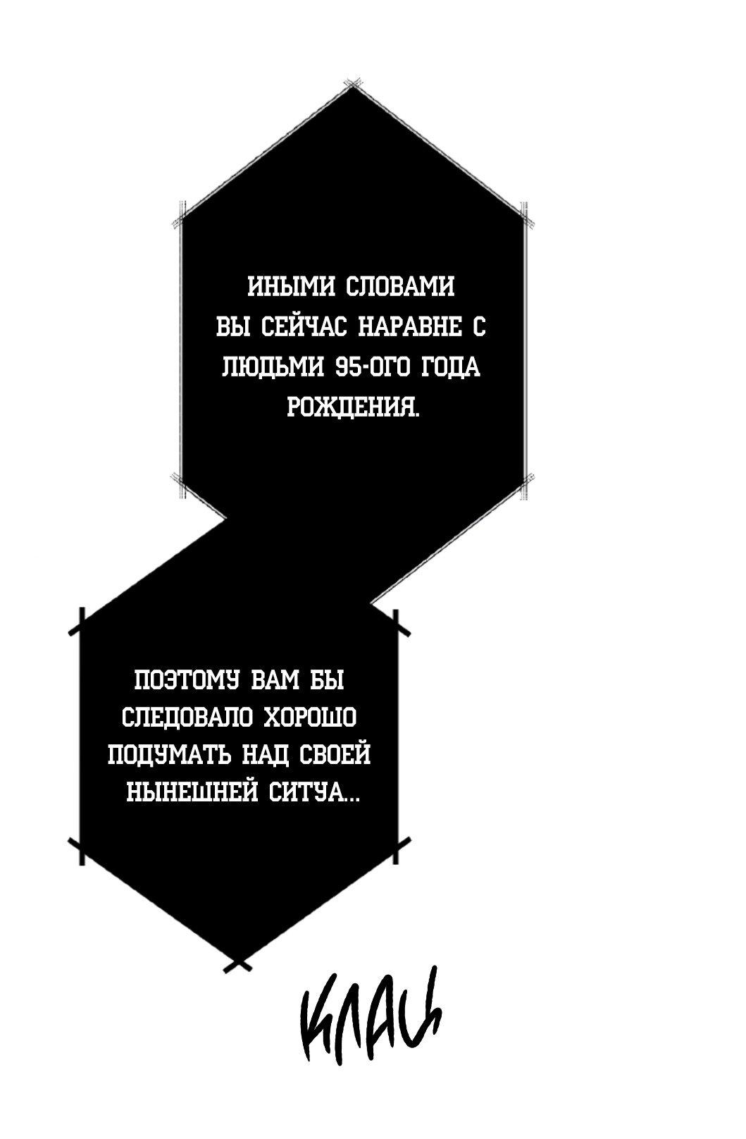 Манга Сахан - Глава 1 Страница 8
