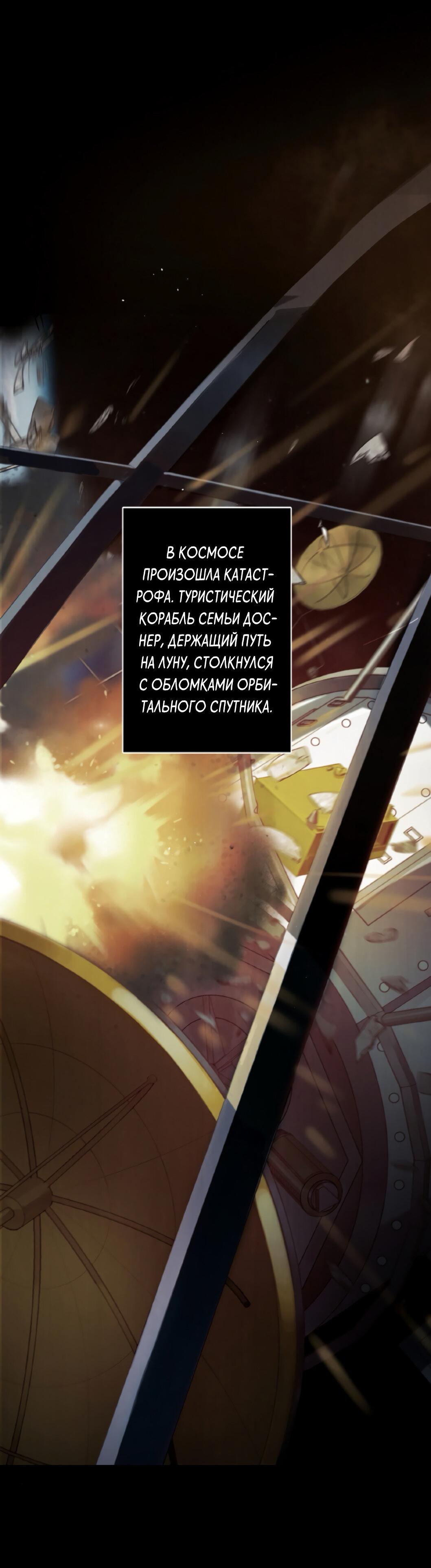 Манга Сахан - Глава 1 Страница 24