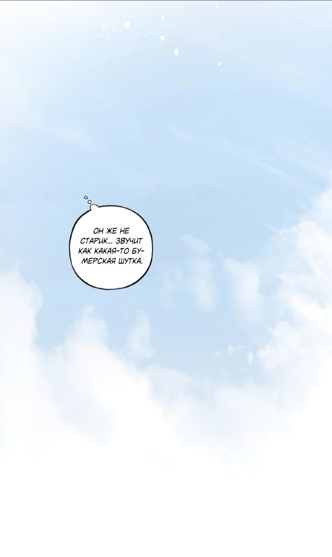 Манга Сахан - Глава 1 Страница 15